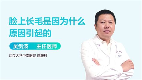 脸上长毛面相|脸上长毛是什么面相？脸上长毛有什么说法